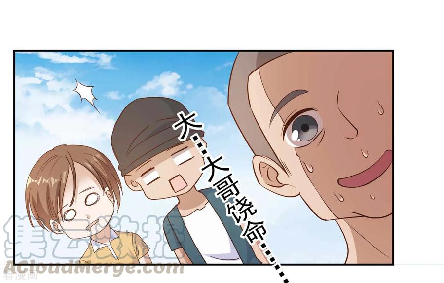 God-Level Fisherman Ch. 4 第9页