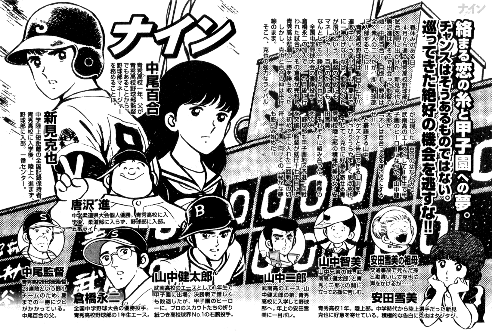 Nine 第3页