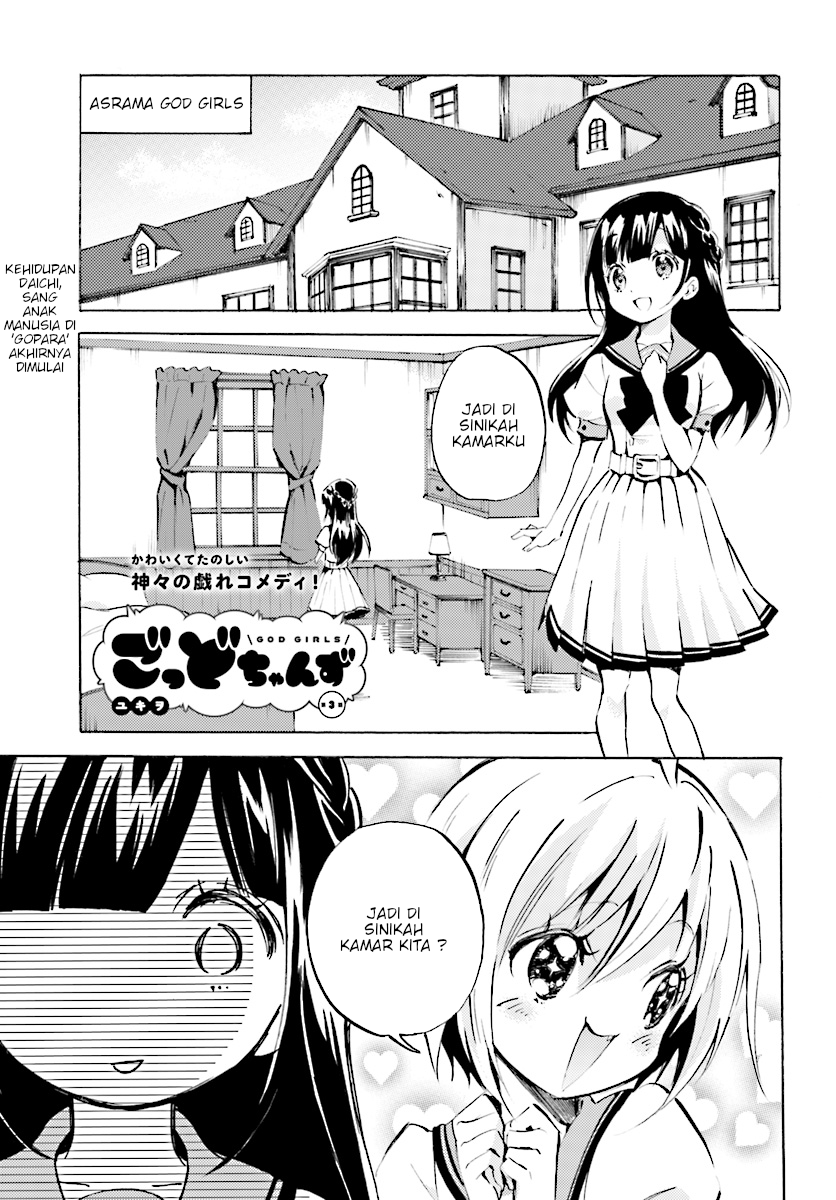 God-chans Vol. 1 Ch. 3 第1页
