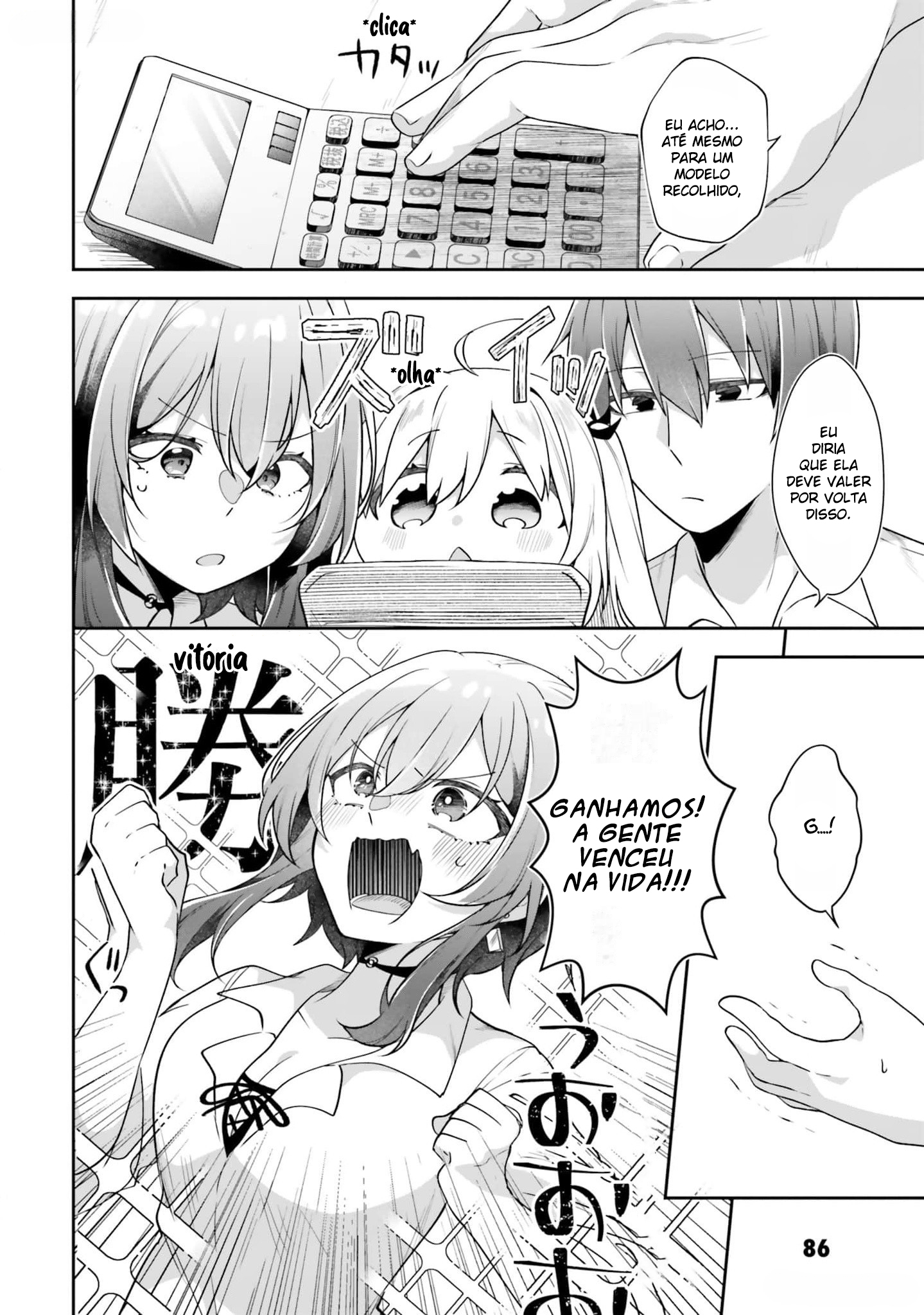 ATRI -My Dear Moments- capítulo 2 第21页
