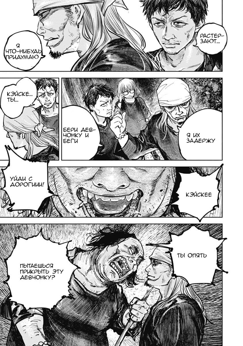 Gannibal Vol. 1 Ch. 6 第5页