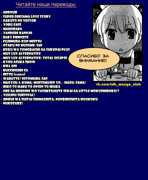 Nukozuke! Vol. 1 Ch. 3 第11页