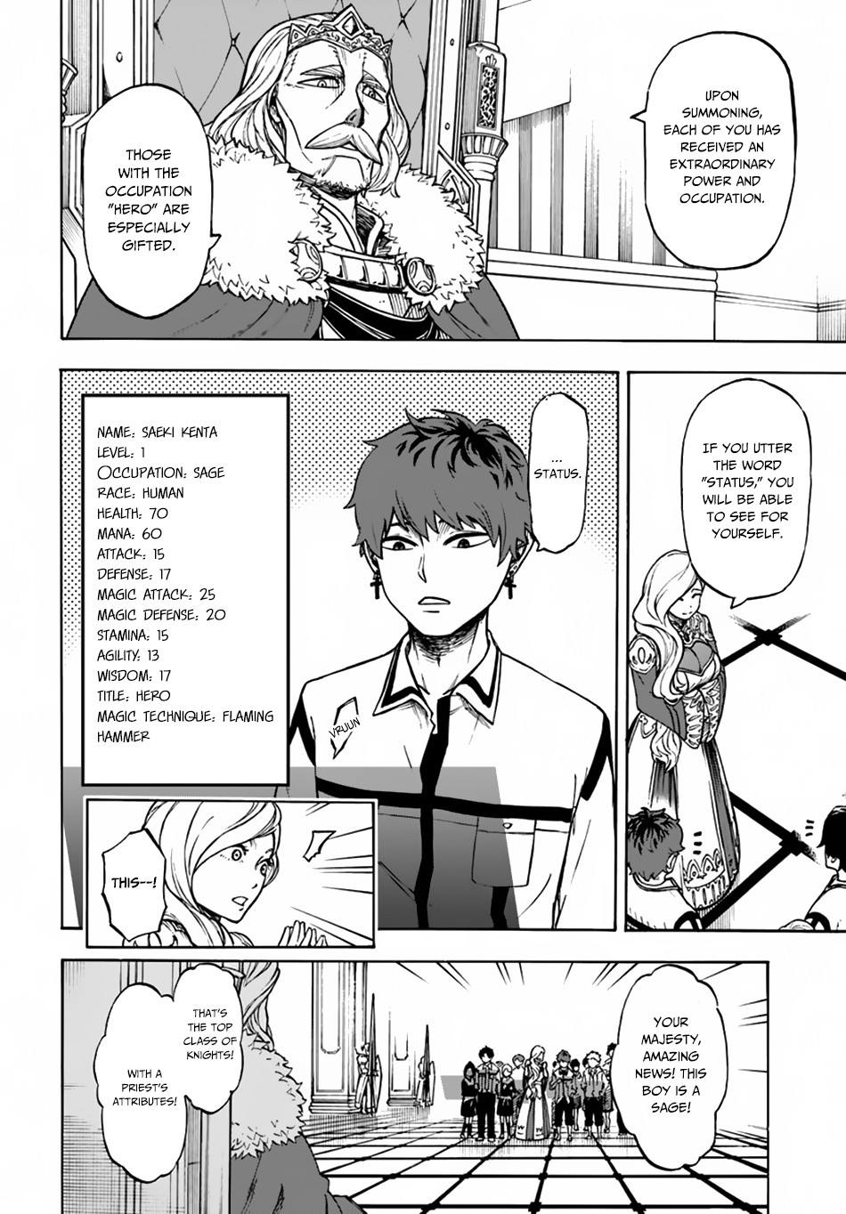 Nito no Taidana Isekai Shoukougun ~Saijaku Shoku "Healer" nano ni Saikyou wa Cheat desu ka?~ Vol. 1 Ch. 1 第20页