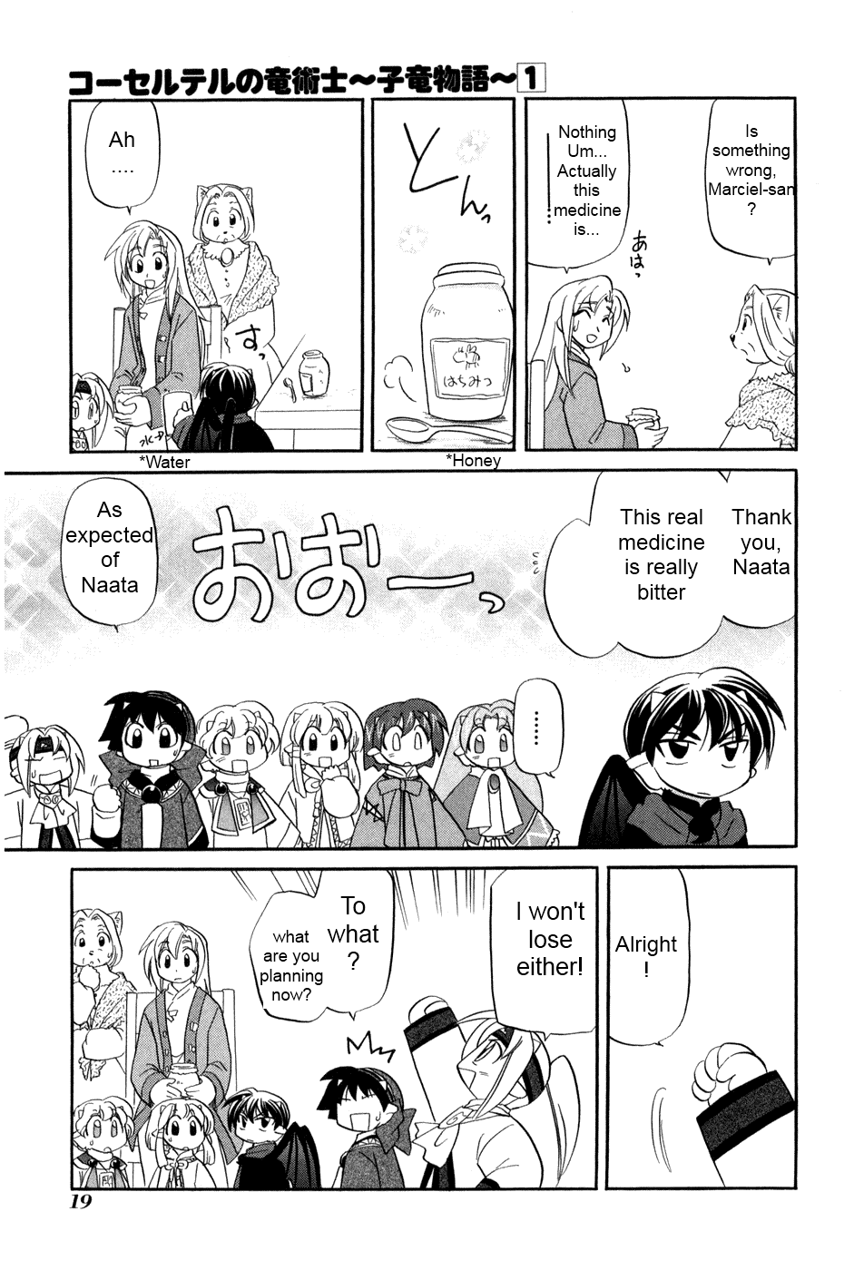 The Dragon Mages of Corseltel ~The Tale of the Dragon Children~ The First Beginning 第24页