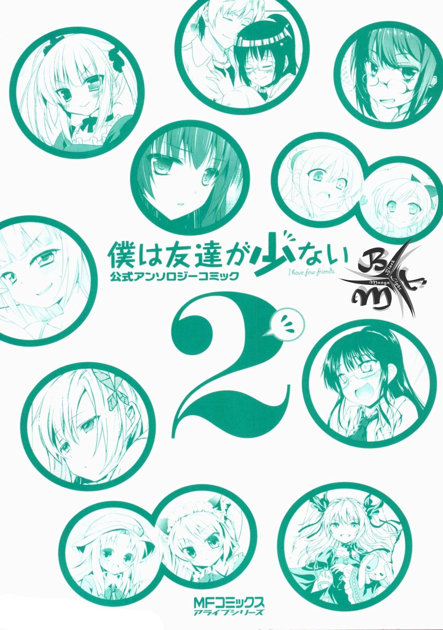 Boku wa Tomodachi ga Sukunai - Koushiki Anthology Comic Vol. 2 Ch. 1 第4页