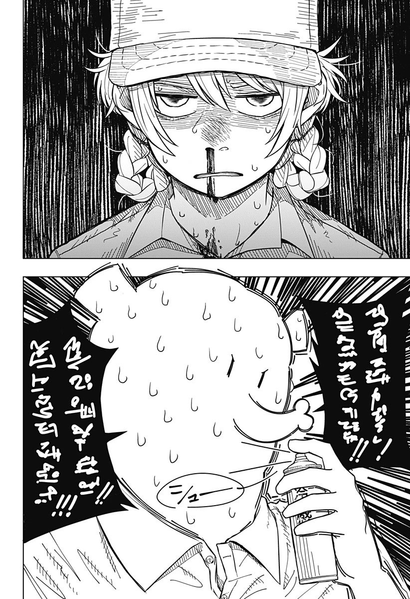 Drama Queen Vol. 1 Ch. 1 第12页