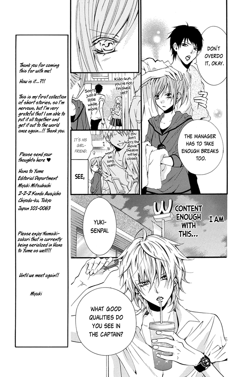 Cheeky Brat Story 0 第14页