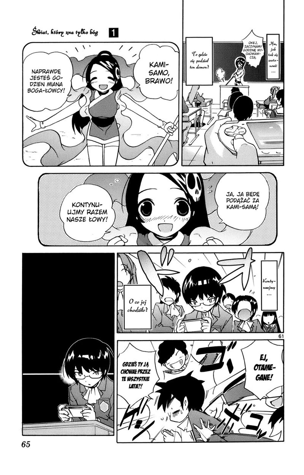 The World God Only Knows Vol. 1 Ch. 1 第67页