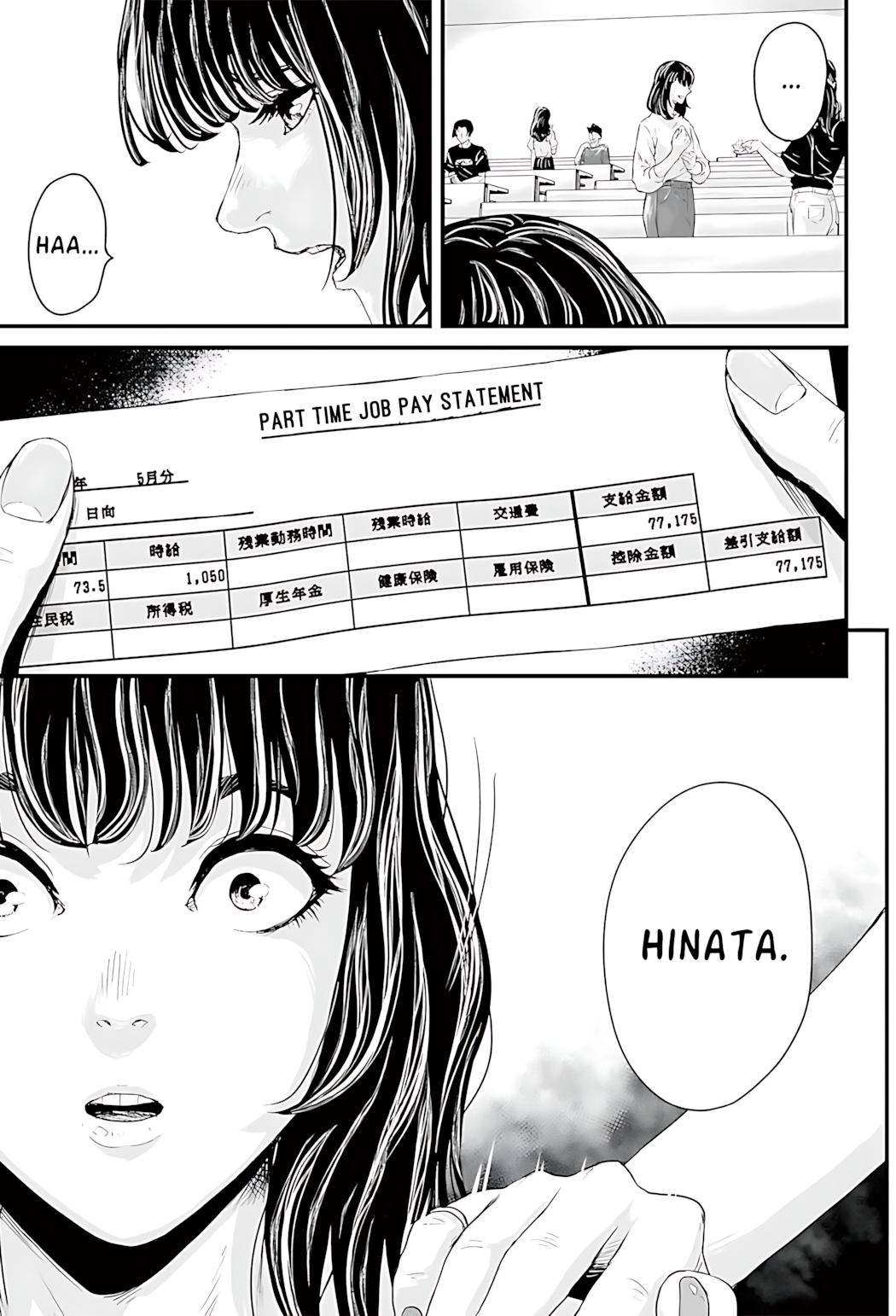 Osore: Reiwa Kaidan 第4页