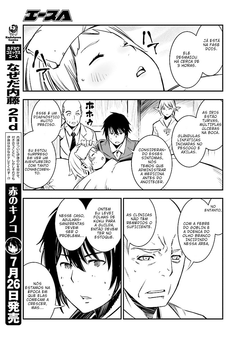 Shin no Nakama janai to Yuusha no Party o Oidasareta node, Henkyou de Slow Life suru Koto ni shimashita Vol. 1 Ch. 1.3 第7页