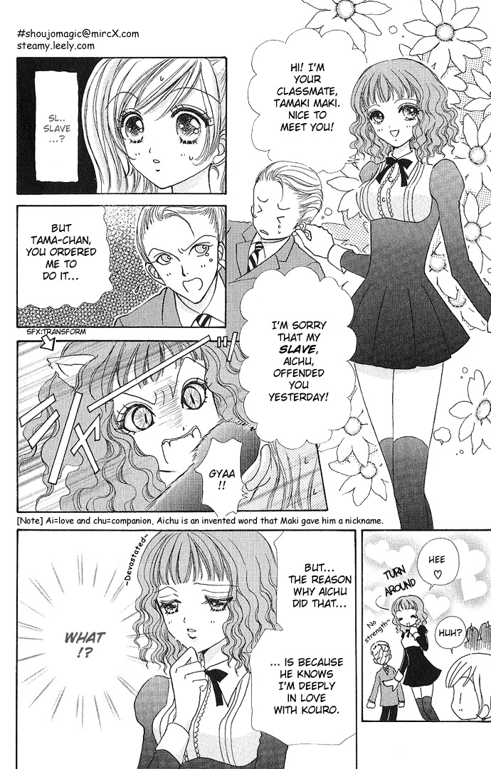 Love Monster Vol. 1 Ch. 4 第11页
