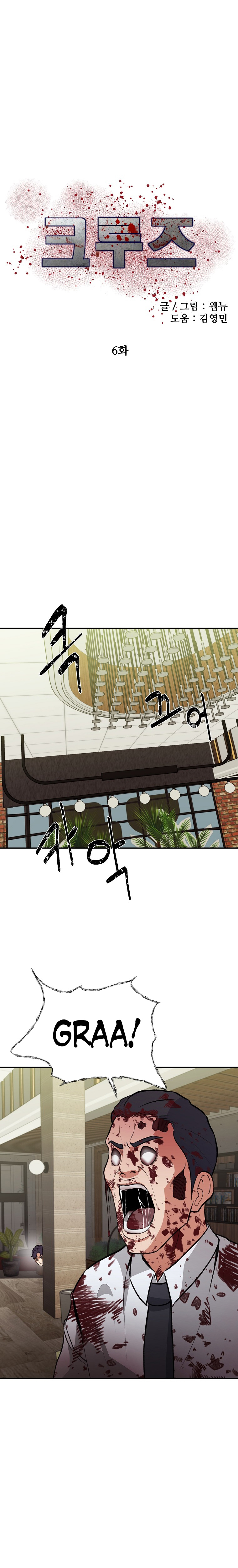 Cruise Ch. 6 第20页