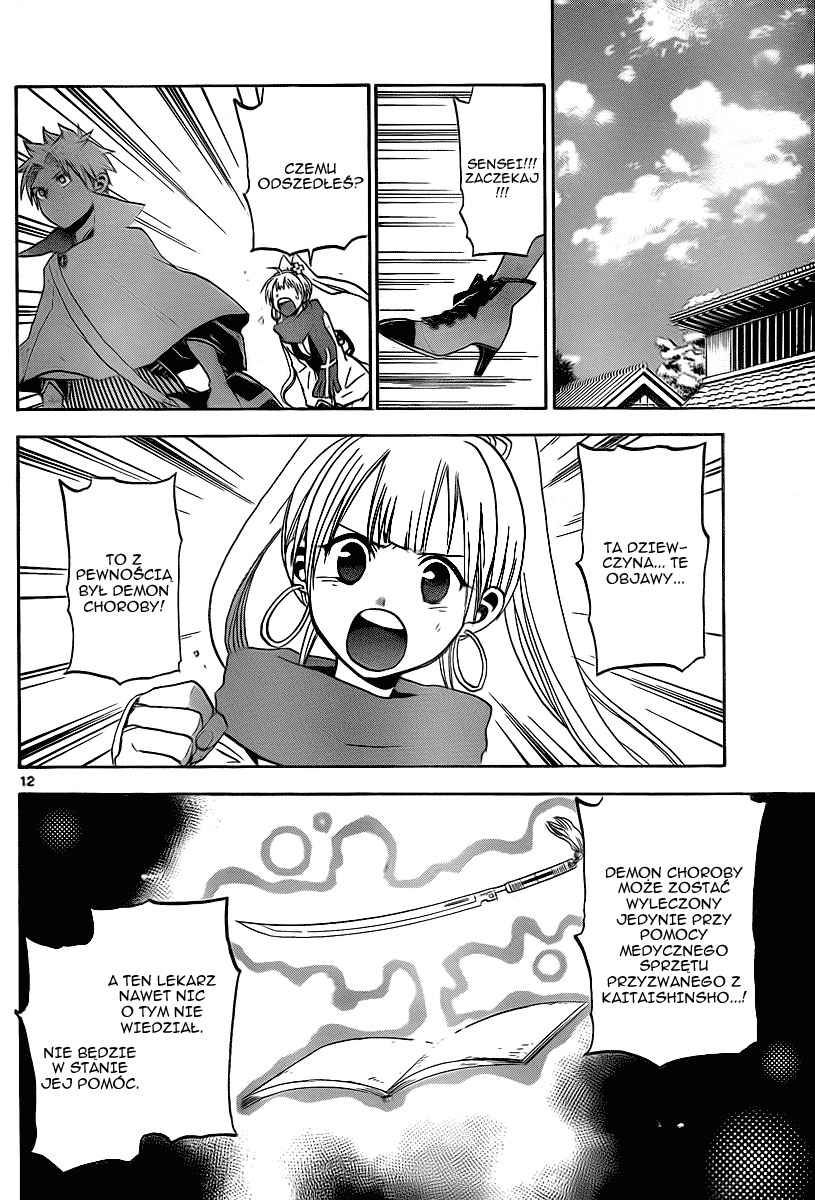 Kaitai Shinsho Ø Momo i Kaitaishinsho 第13页