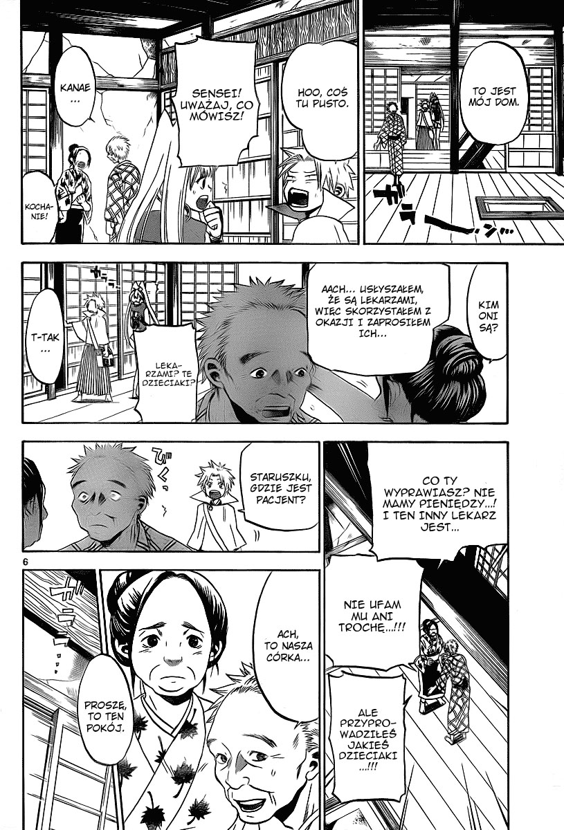 Kaitai Shinsho Ø Momo i Kaitaishinsho 第7页