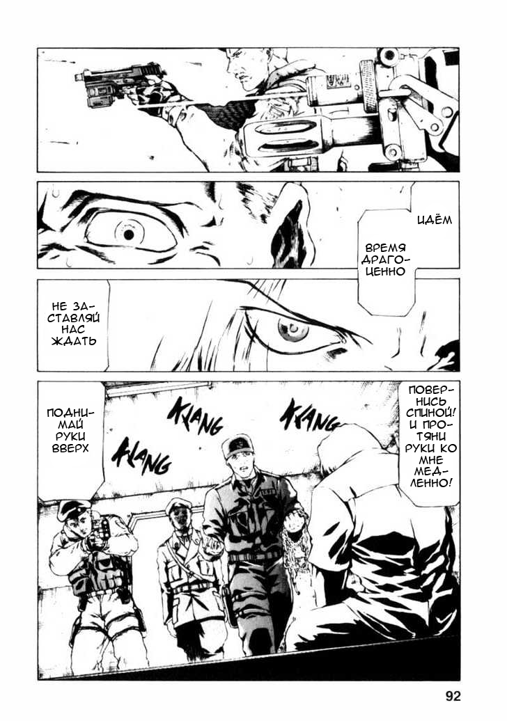 Red Eyes Vol. 1 Ch. 2.1 第2页