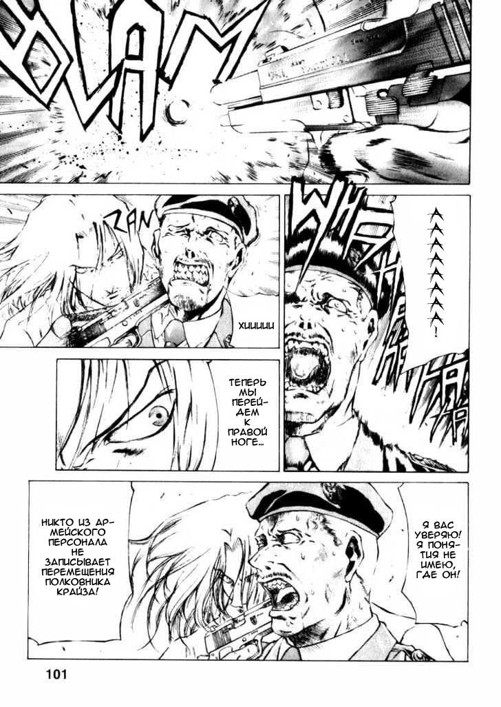Red Eyes Vol. 1 Ch. 2.1 第11页