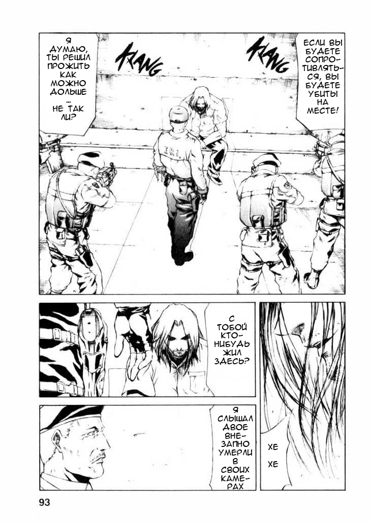 Red Eyes Vol. 1 Ch. 2.1 第3页