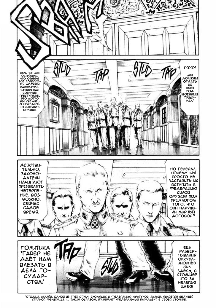 Red Eyes Vol. 1 Ch. 2.1 第22页