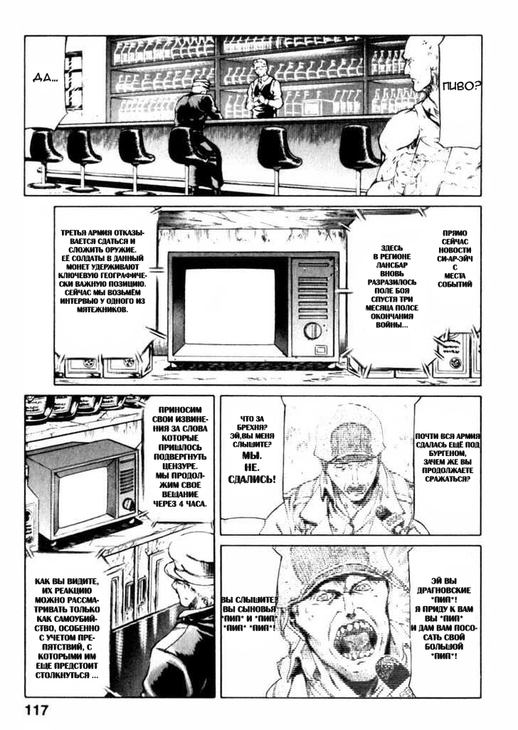 Red Eyes Vol. 1 Ch. 2.1 第27页