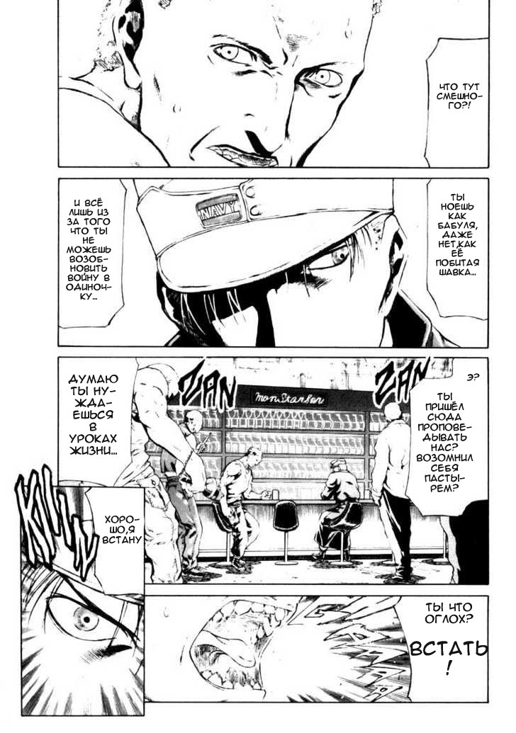 Red Eyes Vol. 1 Ch. 2.1 第29页
