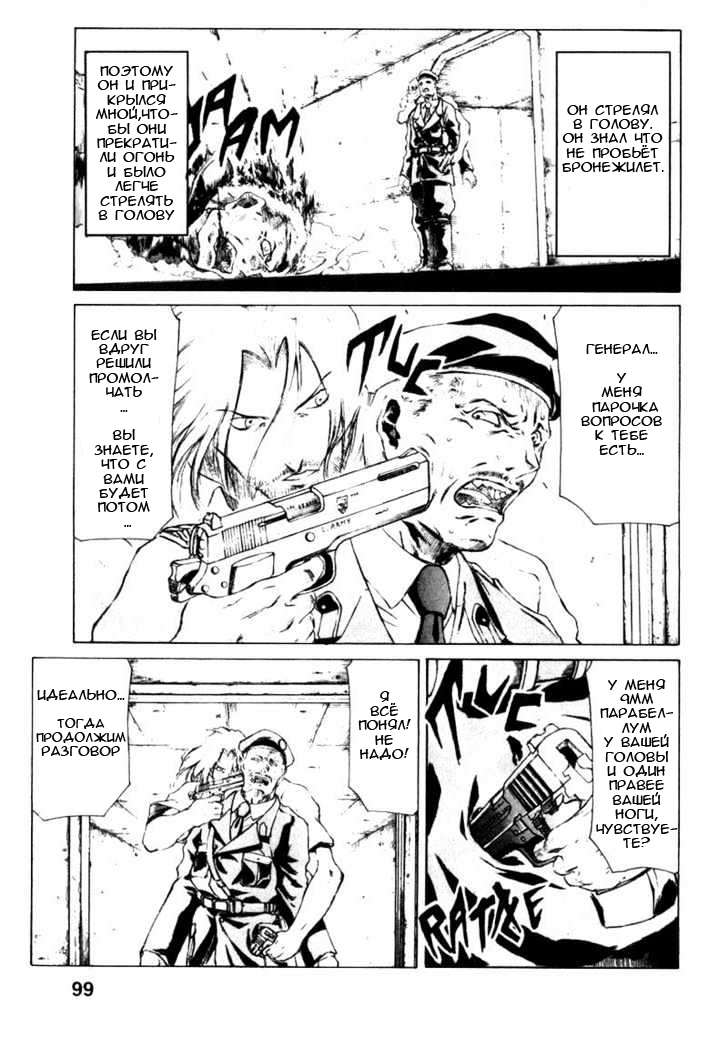 Red Eyes Vol. 1 Ch. 2.1 第9页