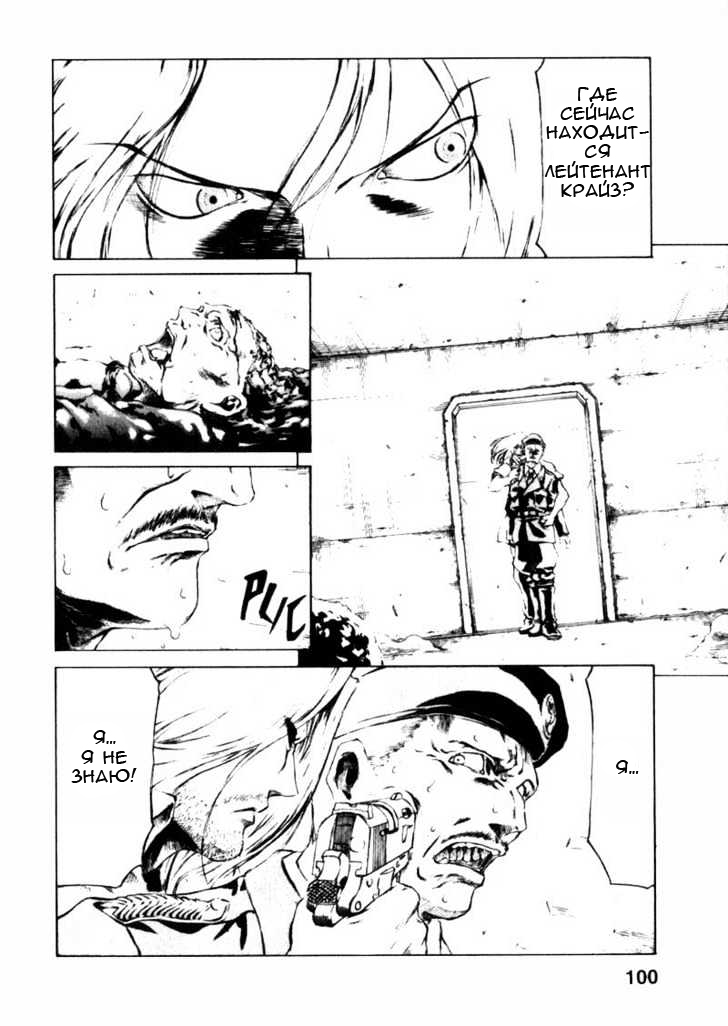 Red Eyes Vol. 1 Ch. 2.1 第10页