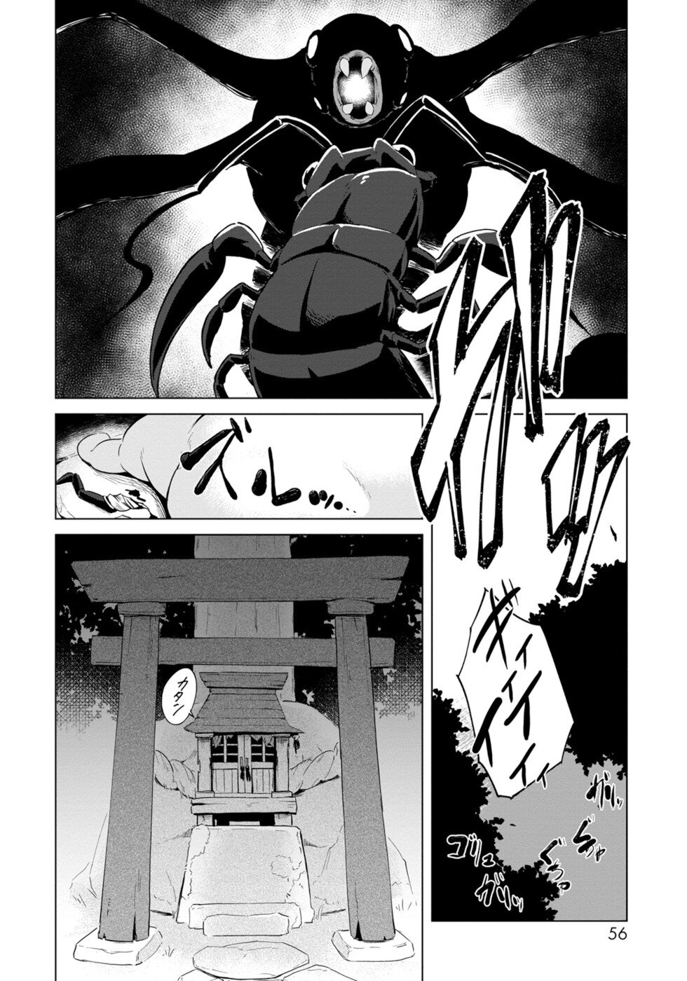 Wazawai Kitsune no Kuzure-chan The Disaster Fox Is Here 2 第22页
