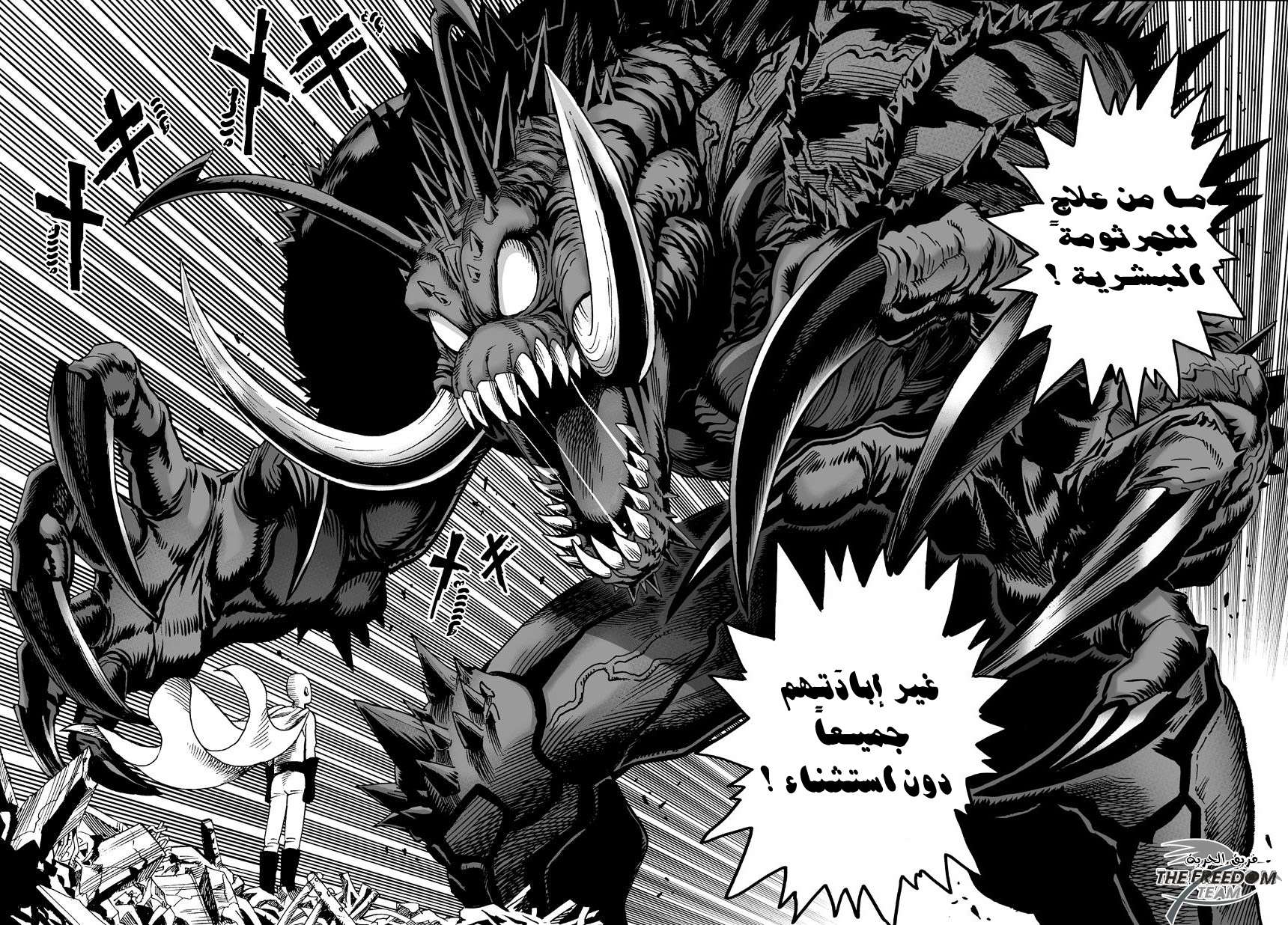 One Punch-Man الرجل ذو اللكمة الواحدة يدخل الساحة 第19页