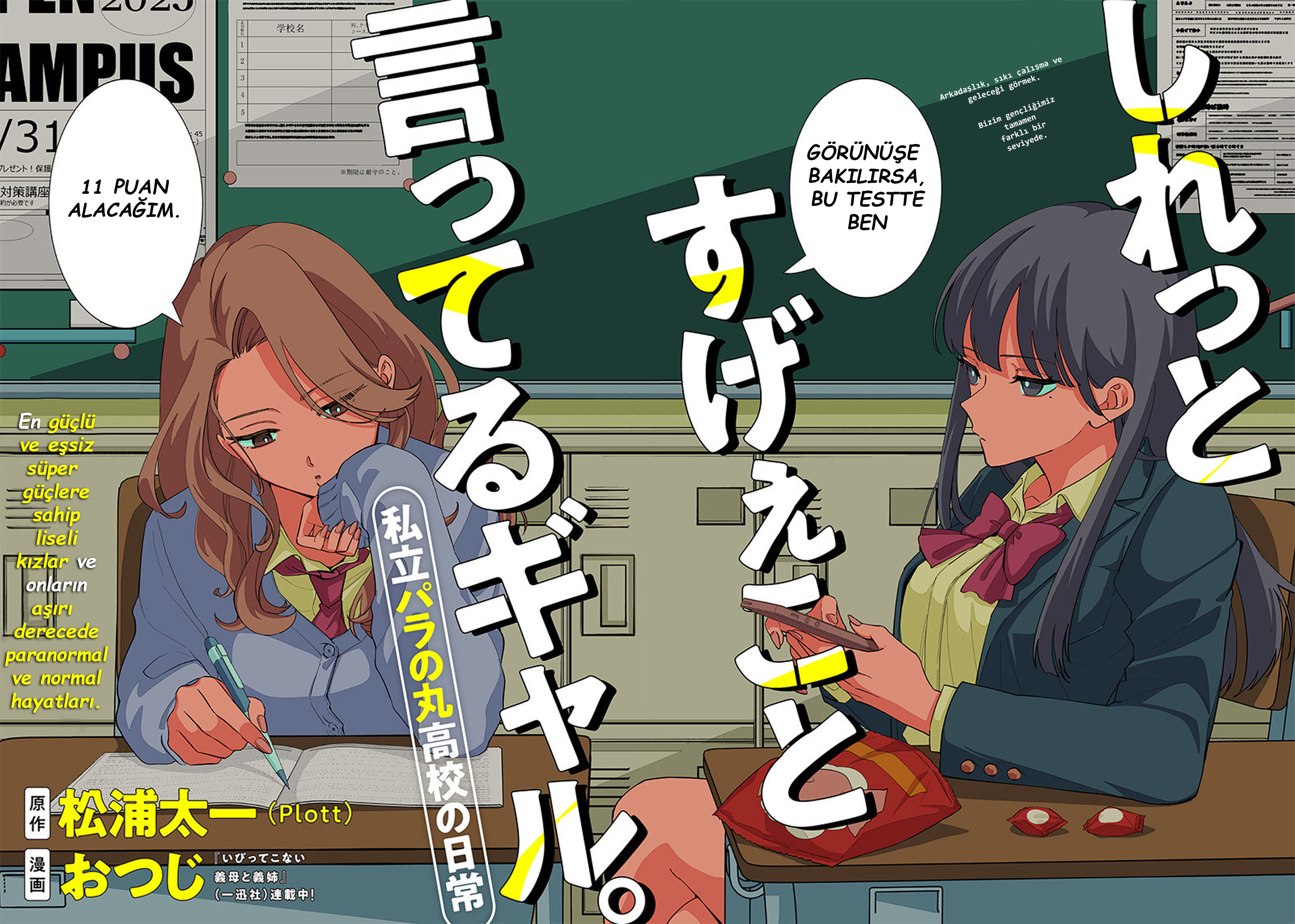 Shiretto Sugee Koto Itteru Gal. - Shiritsu Paranomaru Koukou no Nichijou Gelişigüzel şekilde inanılmaz şeyler söyleme hesabı 第3页