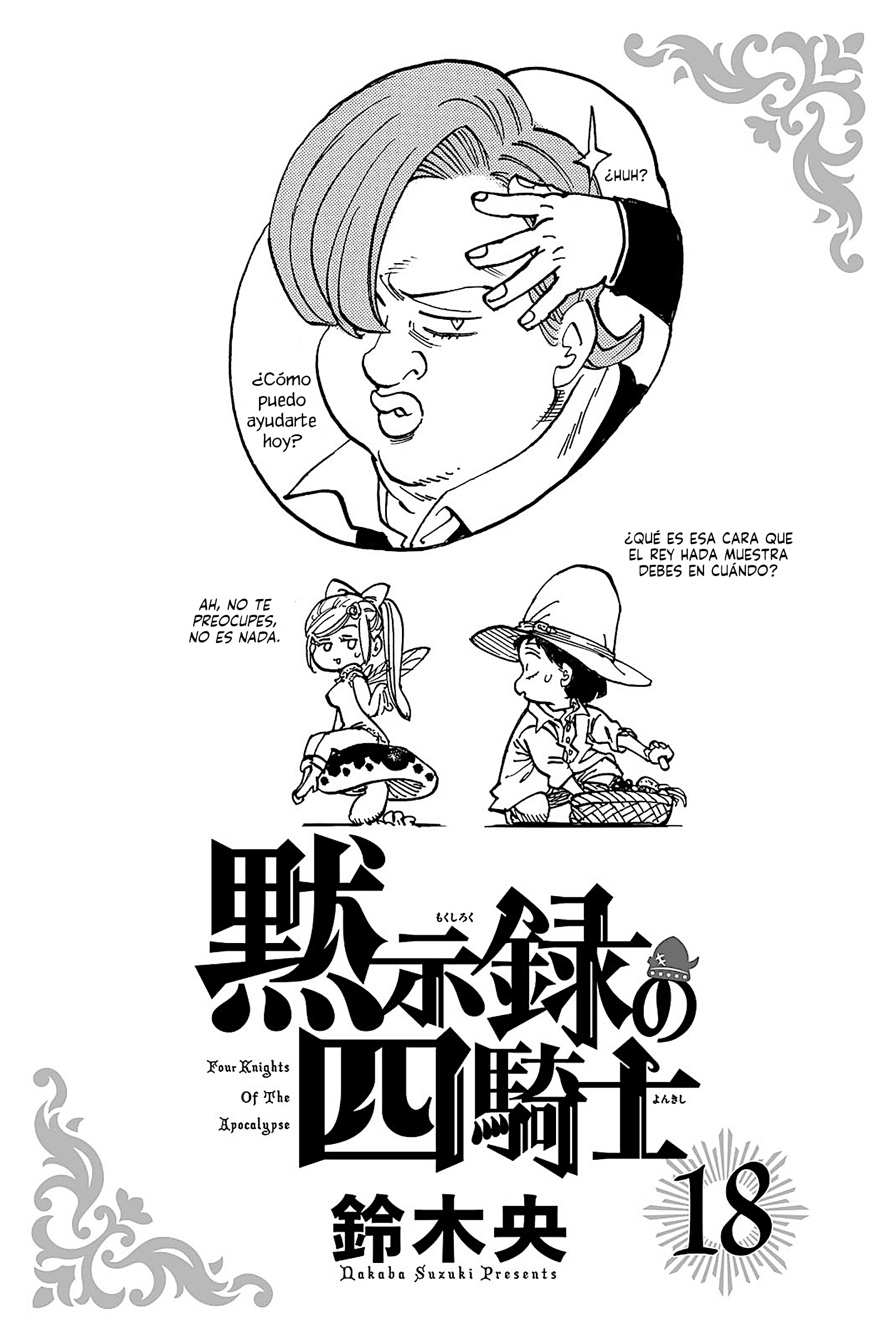 The Seven Deadly Sins: Four Knights of the Apocalypse 第3页