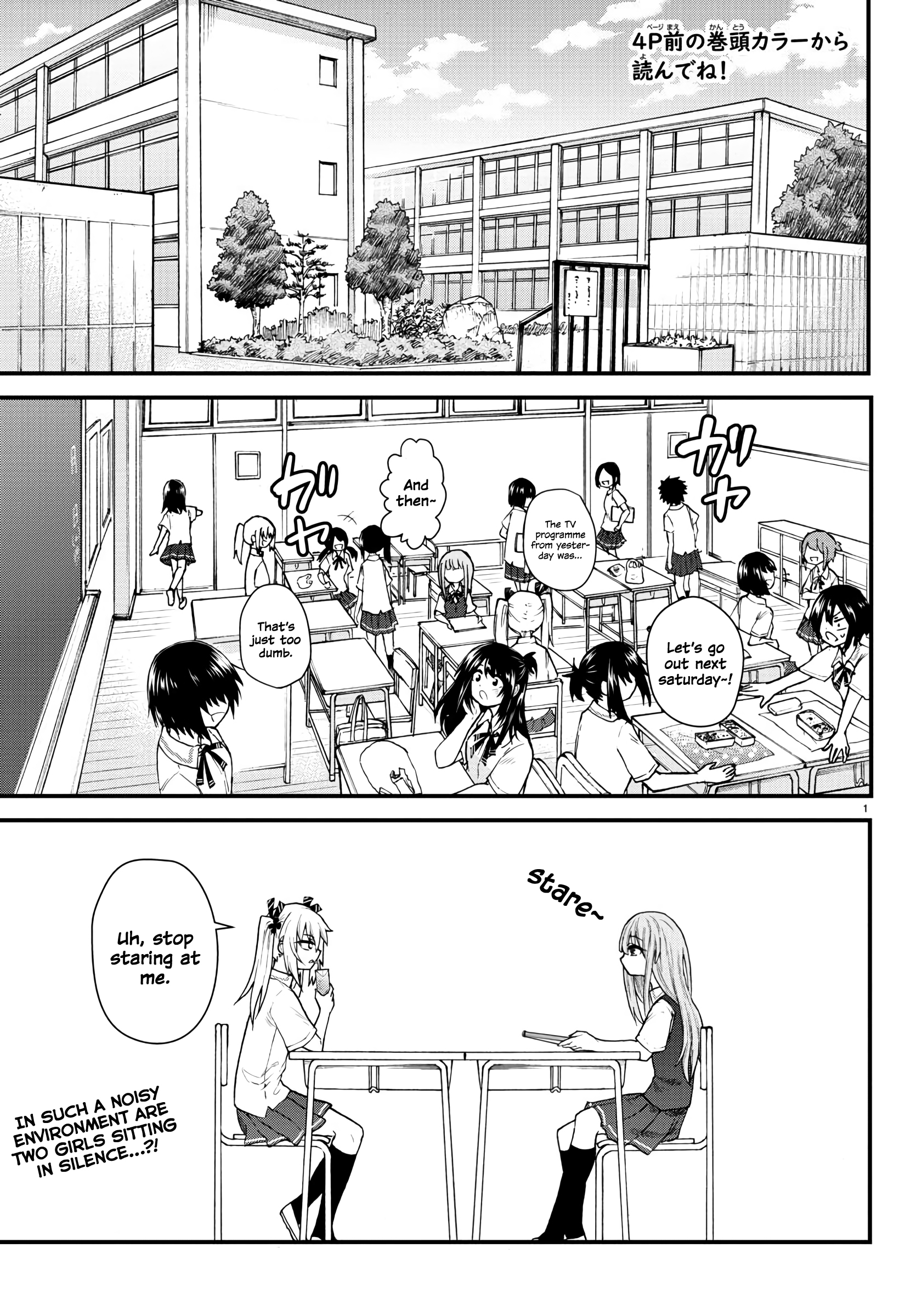 Koe ga dasenai Shoujo wa "Kanojo ga Yasashisugiru" to Omotte iru Encounter 第3页