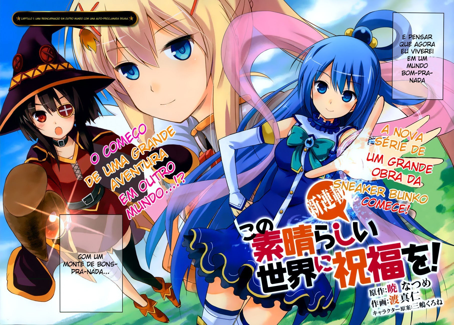 Kono Subarashii Sekai ni Shukufuku o! Vol. 1 Ch. 1 第4页
