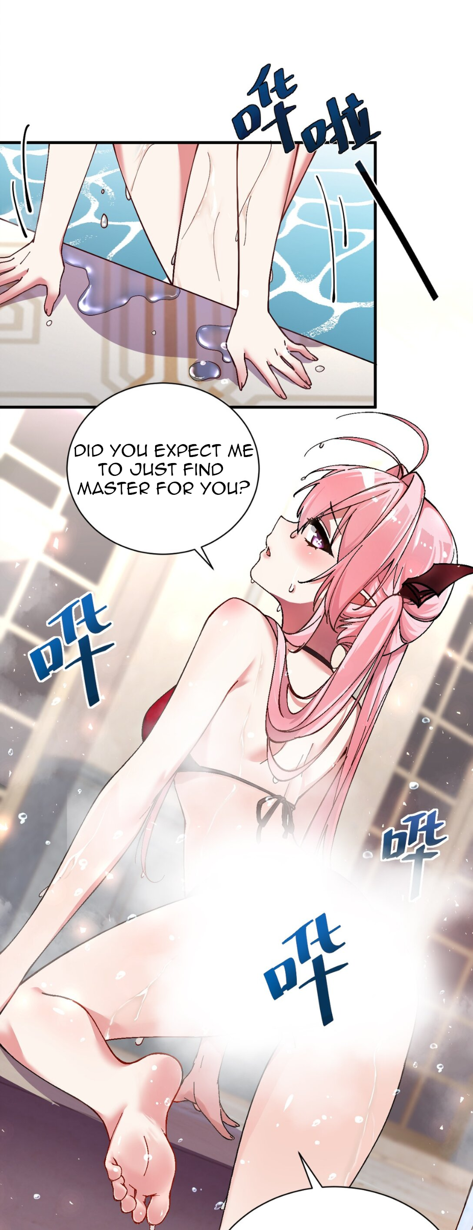 Tiānshēng Mèigǔ De Wǒ Bèi Bìng Jiāo Tú Er Dīng Shàngle Master, I will capture you~ 第20页