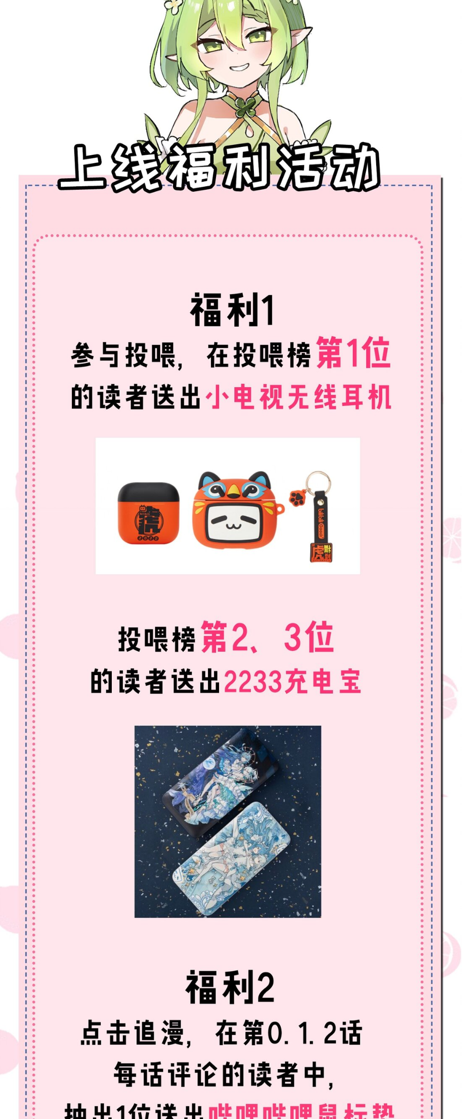 Tiānshēng Mèigǔ De Wǒ Bèi Bìng Jiāo Tú Er Dīng Shàngle Master, I will capture you~ 第39页