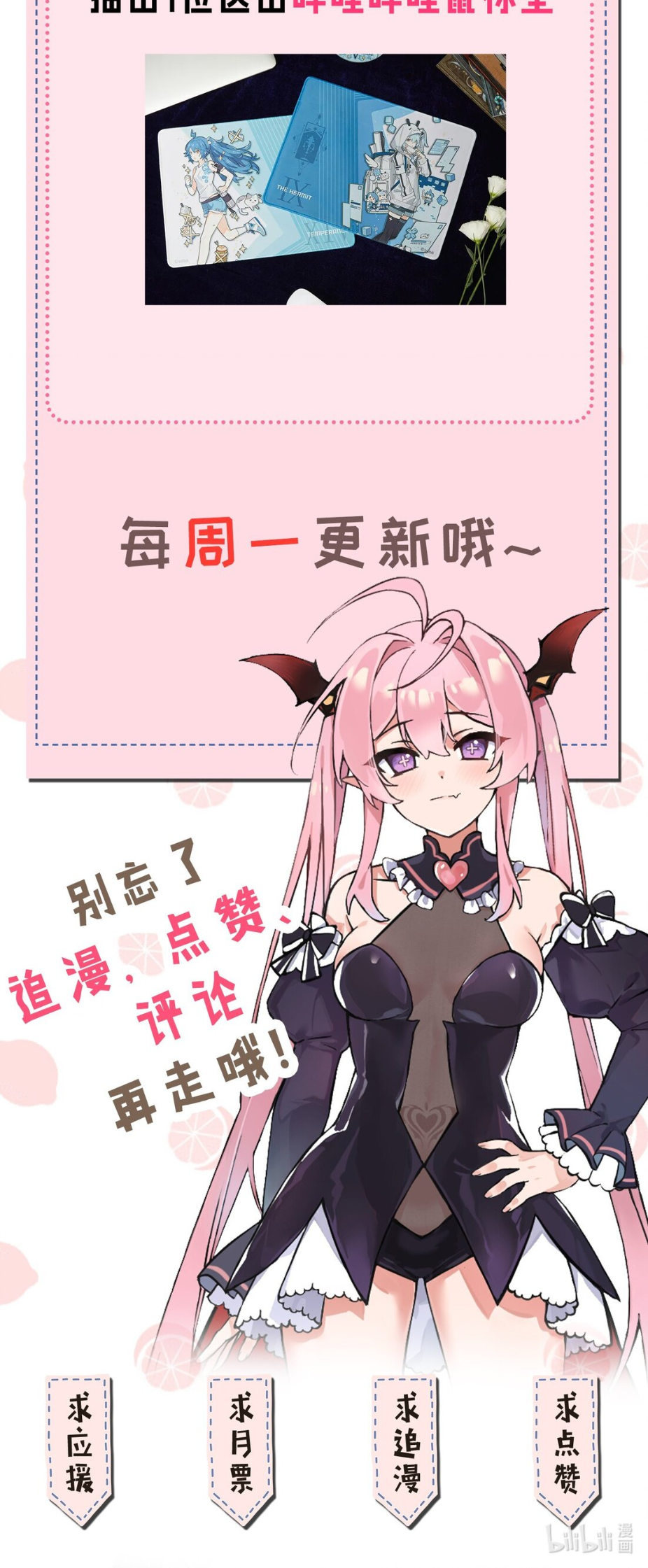 Tiānshēng Mèigǔ De Wǒ Bèi Bìng Jiāo Tú Er Dīng Shàngle Master, I will capture you~ 第40页