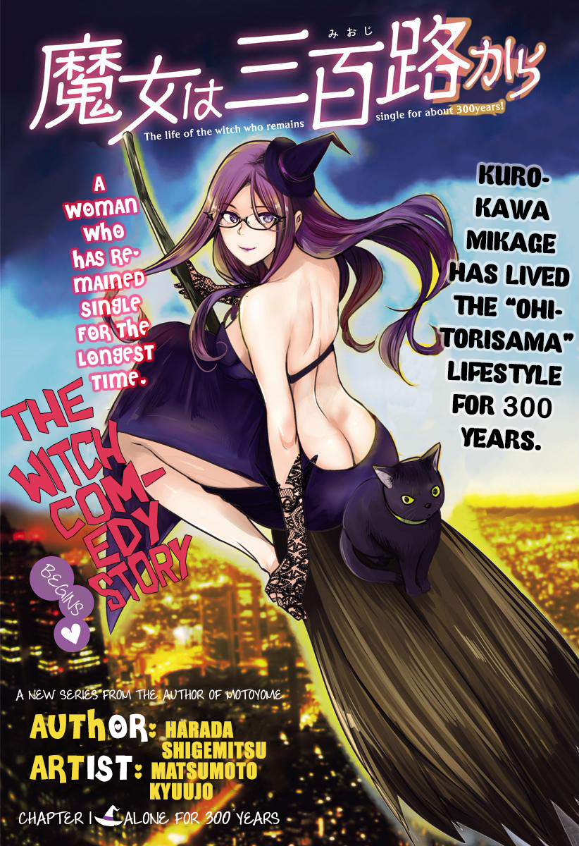 The Life of the Witch Who Remains Single for About 300 Years! 第1页