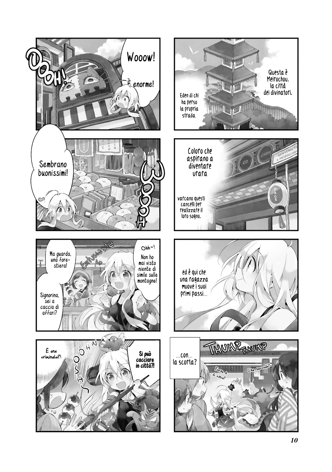 Urara Meirochou Vol. 1 Ch. 1 第13页