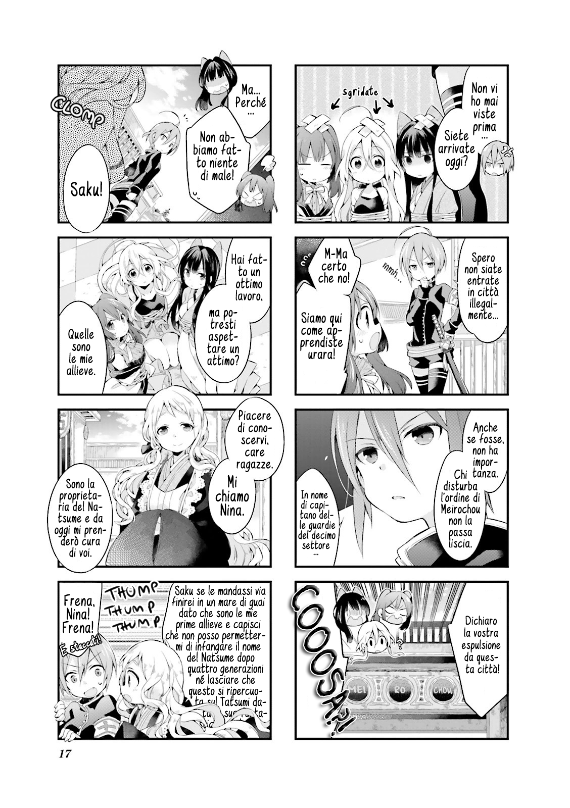 Urara Meirochou Vol. 1 Ch. 1 第20页