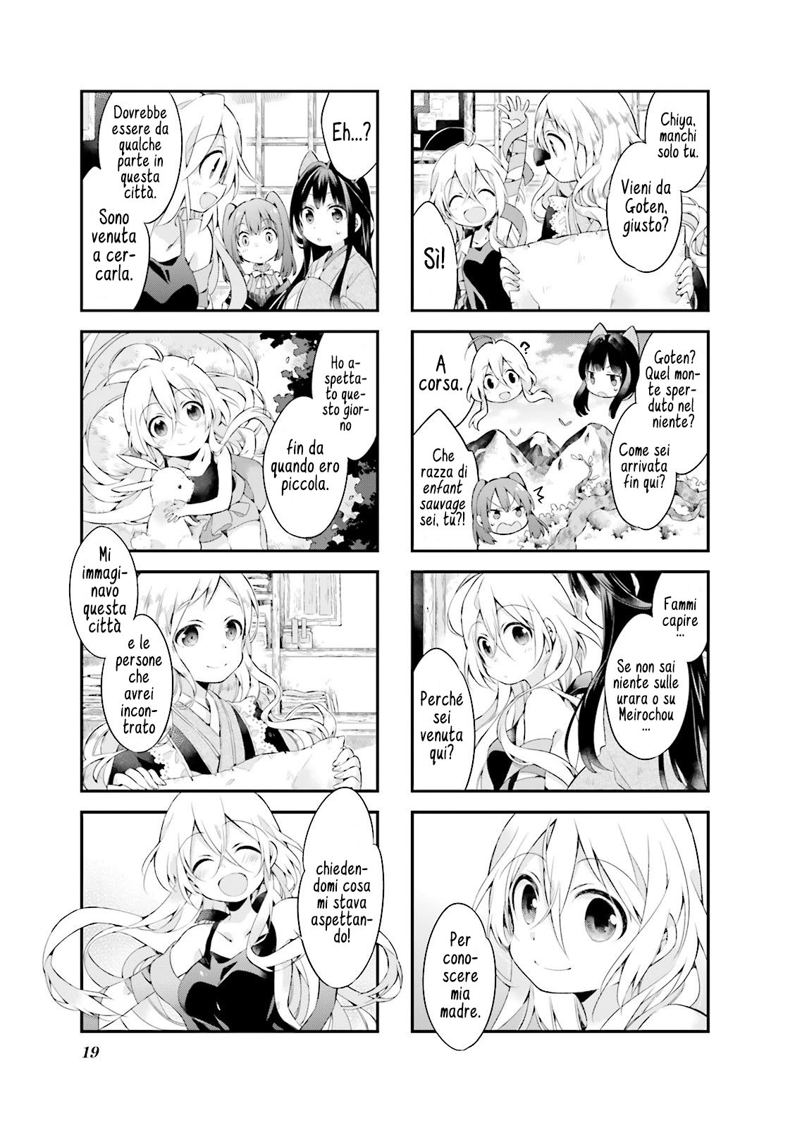 Urara Meirochou Vol. 1 Ch. 1 第22页