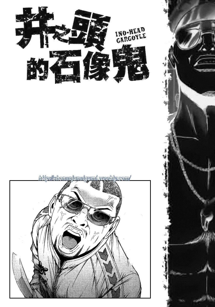 Ino-Head Gargoyle A Woman Of Thousands 第32页