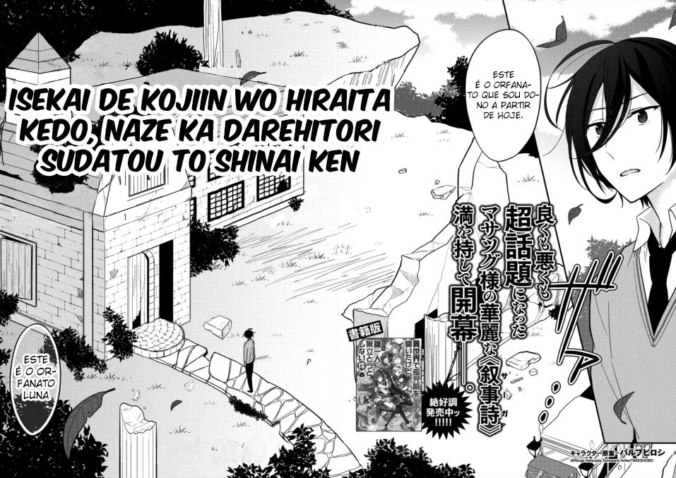 Isekai de Kojiin o Hiraita kedo, Nazeka Dare Hitori Sudatou to shinai Ken Escrava 第3页