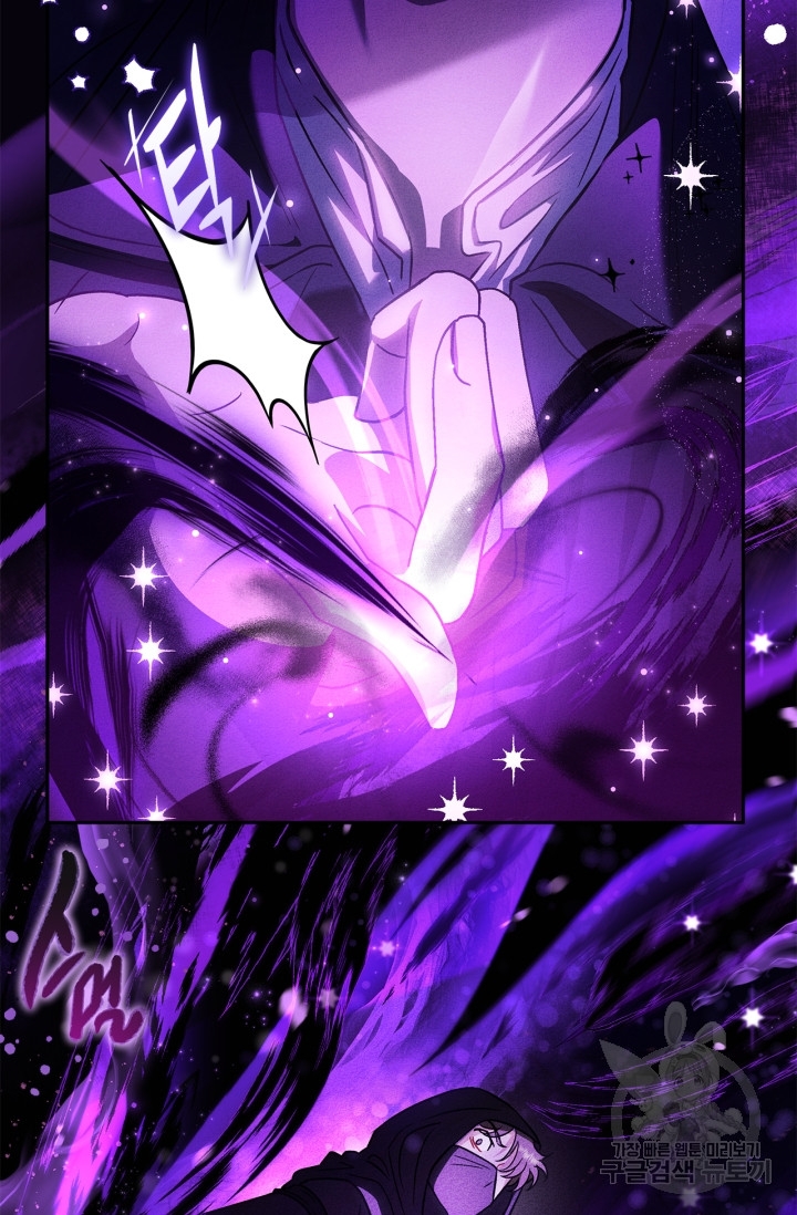 I Will Become the Villain's Poison Taster Vol. 1 Ch. 1 第110页