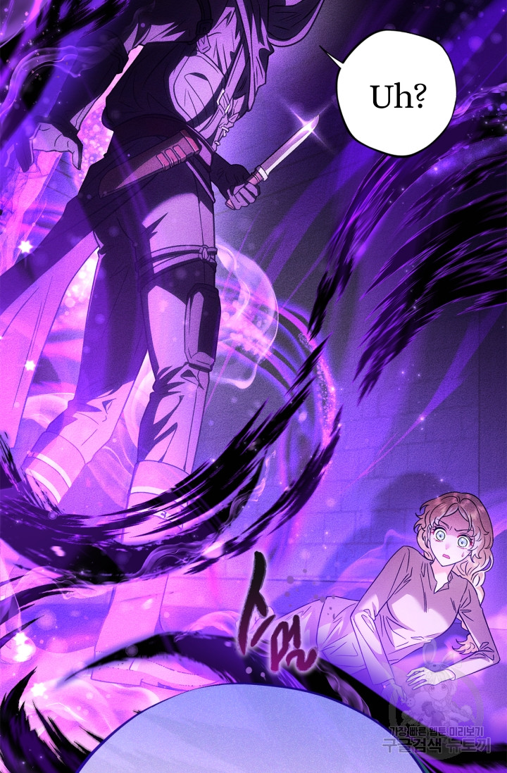 I Will Become the Villain's Poison Taster Vol. 1 Ch. 1 第111页