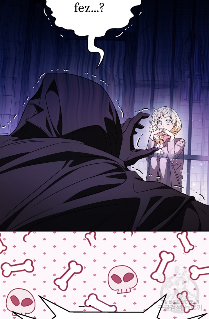 I Will Become the Villain's Poison Taster Vol. 1 Ch. 1 第17页
