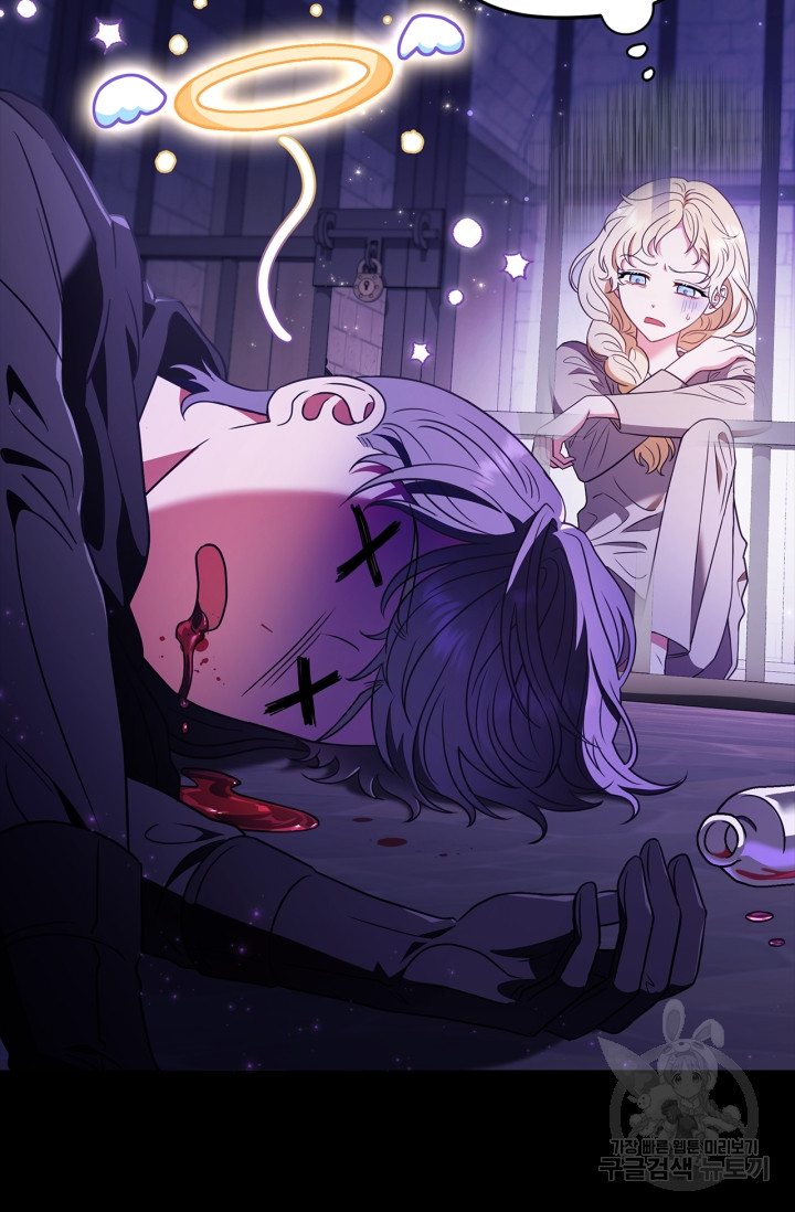 I Will Become the Villain's Poison Taster Vol. 1 Ch. 1 第39页