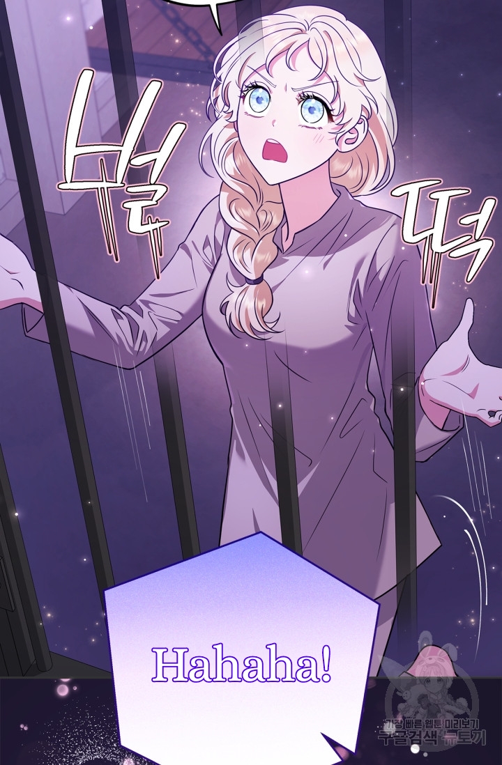I Will Become the Villain's Poison Taster Vol. 1 Ch. 1 第59页