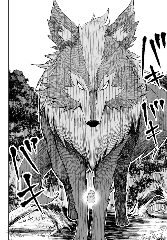 Jitsu wa Ore, Saikyou deshita? Começando do 0 depois de reencarnar 第23页
