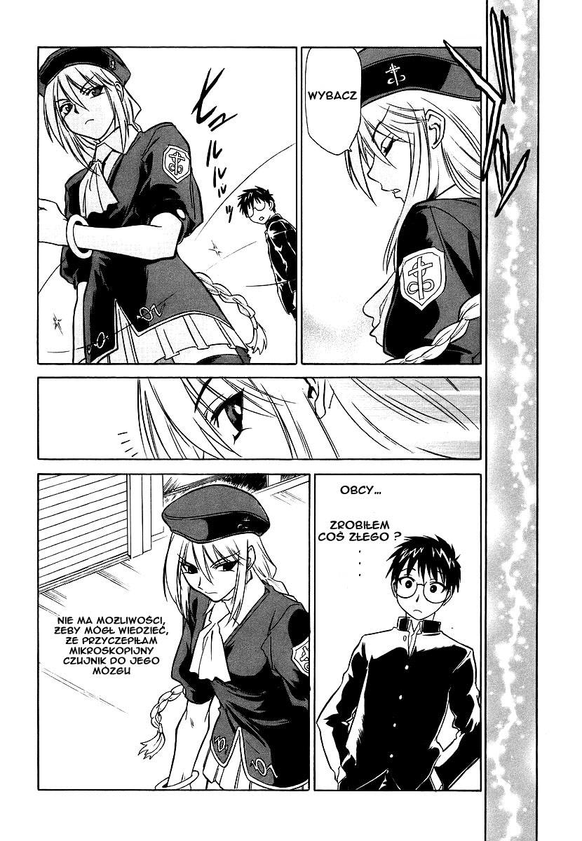 Melty Blood Vol. 1 Ch. 1 第12页