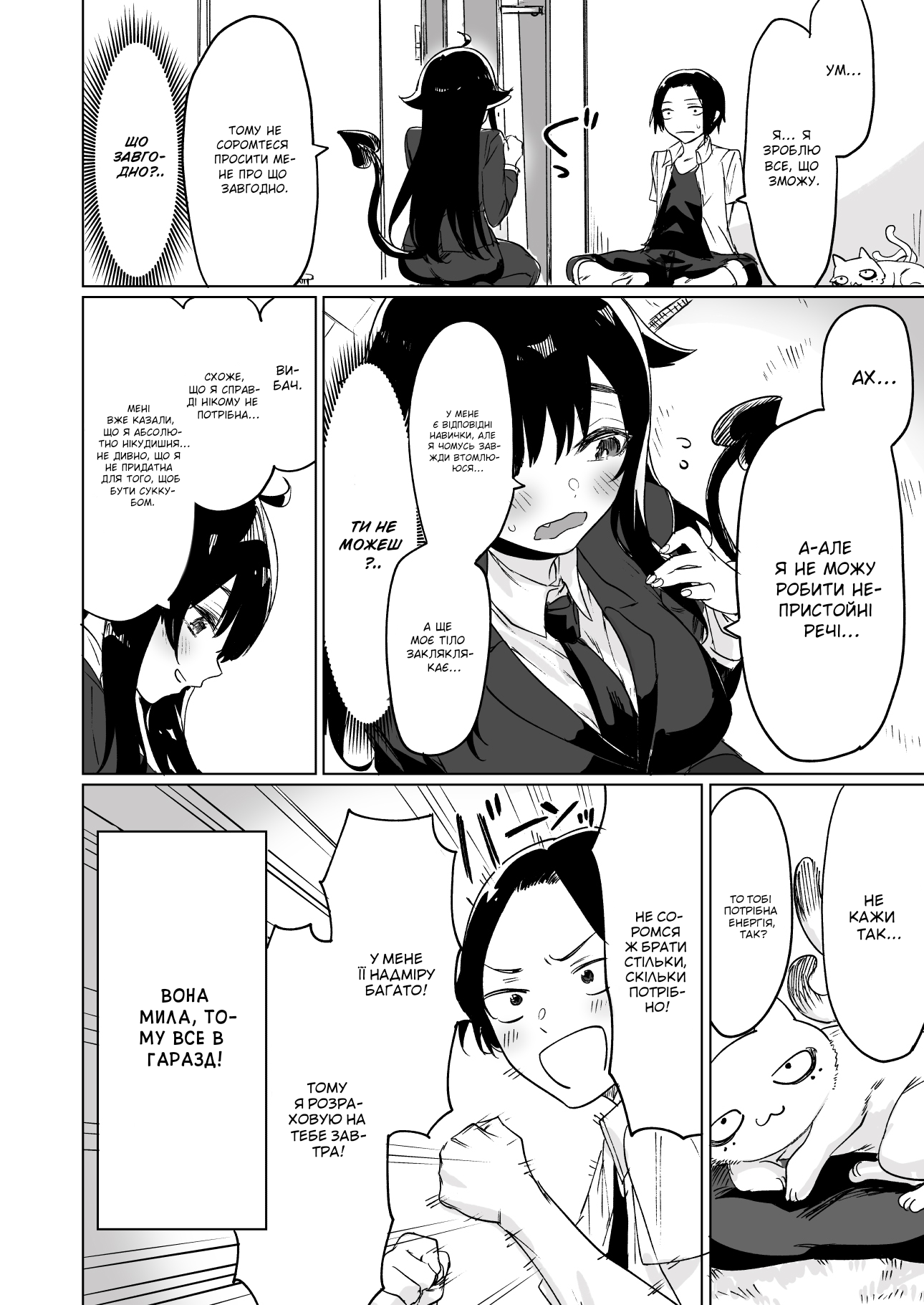Shuukatsu Shippai shita Succubus-san wo Hiroimashita 第3页