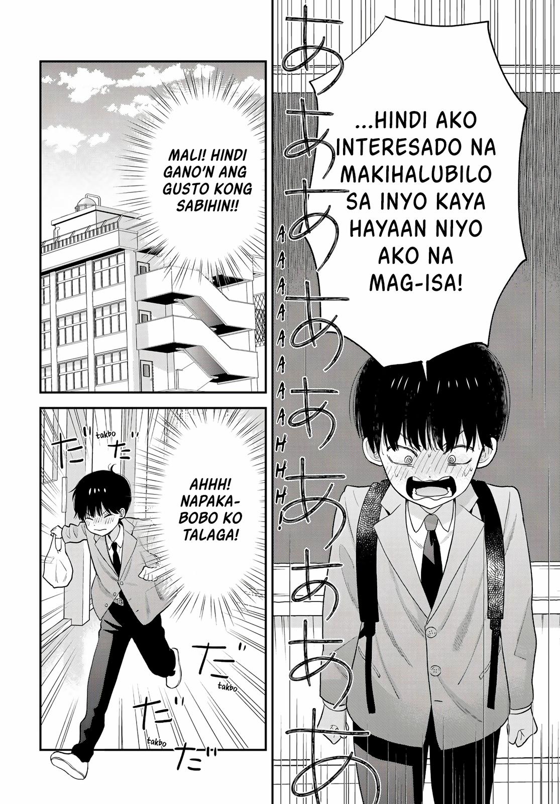 Boku dake ga Shitterun daze Masaya akong nandoon ka sa Bodega 第12页